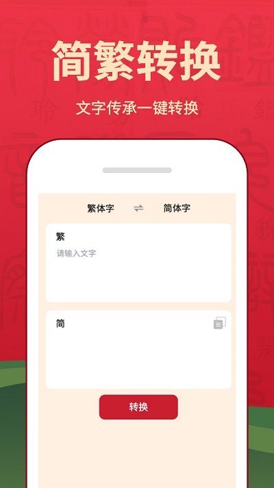 快快查汉语字典 点击查看大图