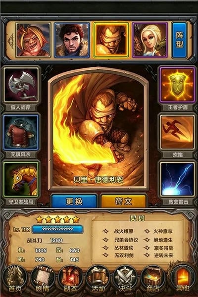 冰火纷争 点击查看大图