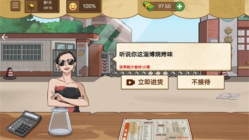 美食小吃摊 点击查看大图