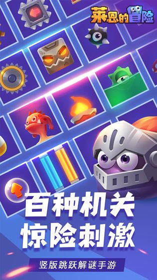 莱恩的冒险 点击查看大图