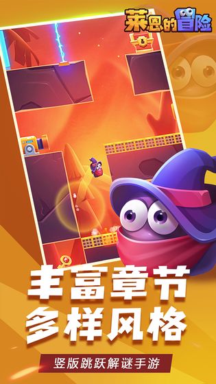 莱恩的冒险 点击查看大图