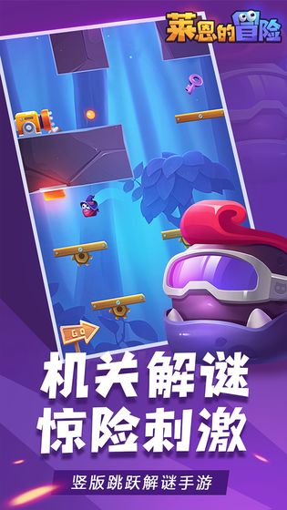 莱恩的冒险 点击查看大图