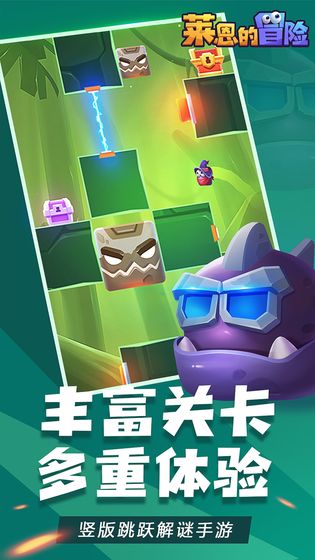 莱恩的冒险 点击查看大图