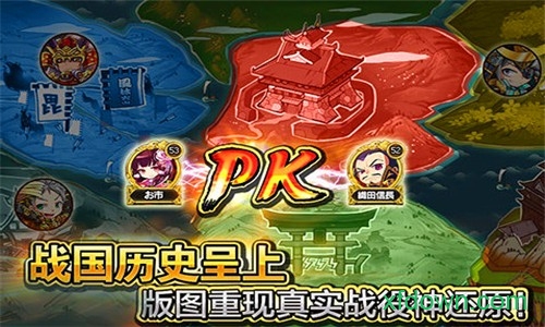 战国物语 点击查看大图