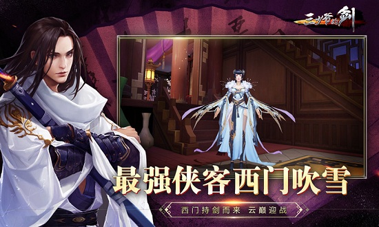 三少爷的剑 点击查看大图