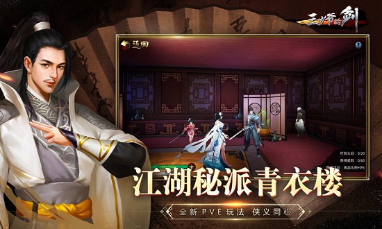 三少爷的剑 点击查看大图