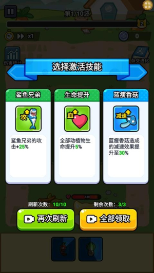 萌宠大行动 点击查看大图