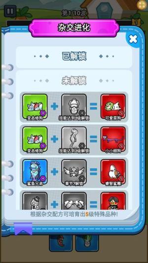 萌宠大行动 点击查看大图
