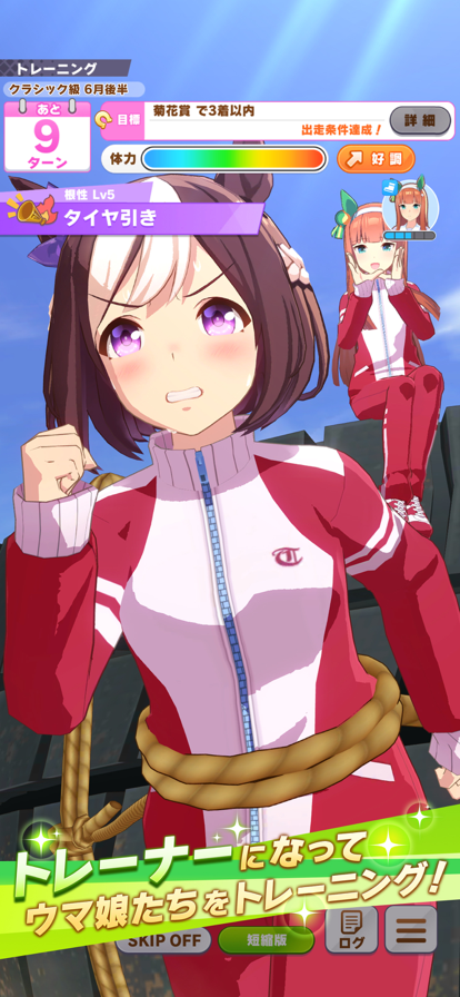 赛马娘日服最新版 点击查看大图