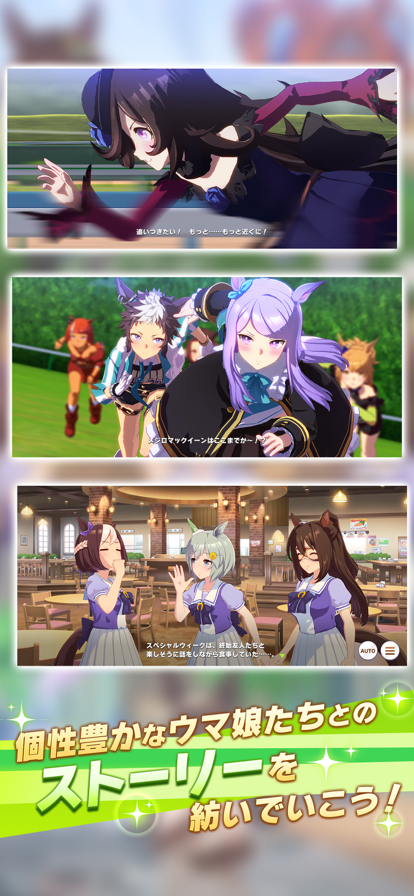 赛马娘日服最新版 点击查看大图