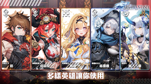 幻域方舟港台服 点击查看大图