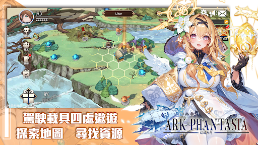 幻域方舟港台服 点击查看大图