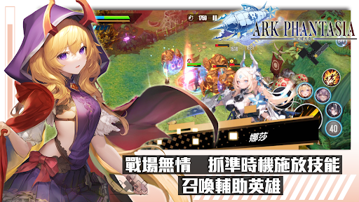 幻域方舟港台服 点击查看大图
