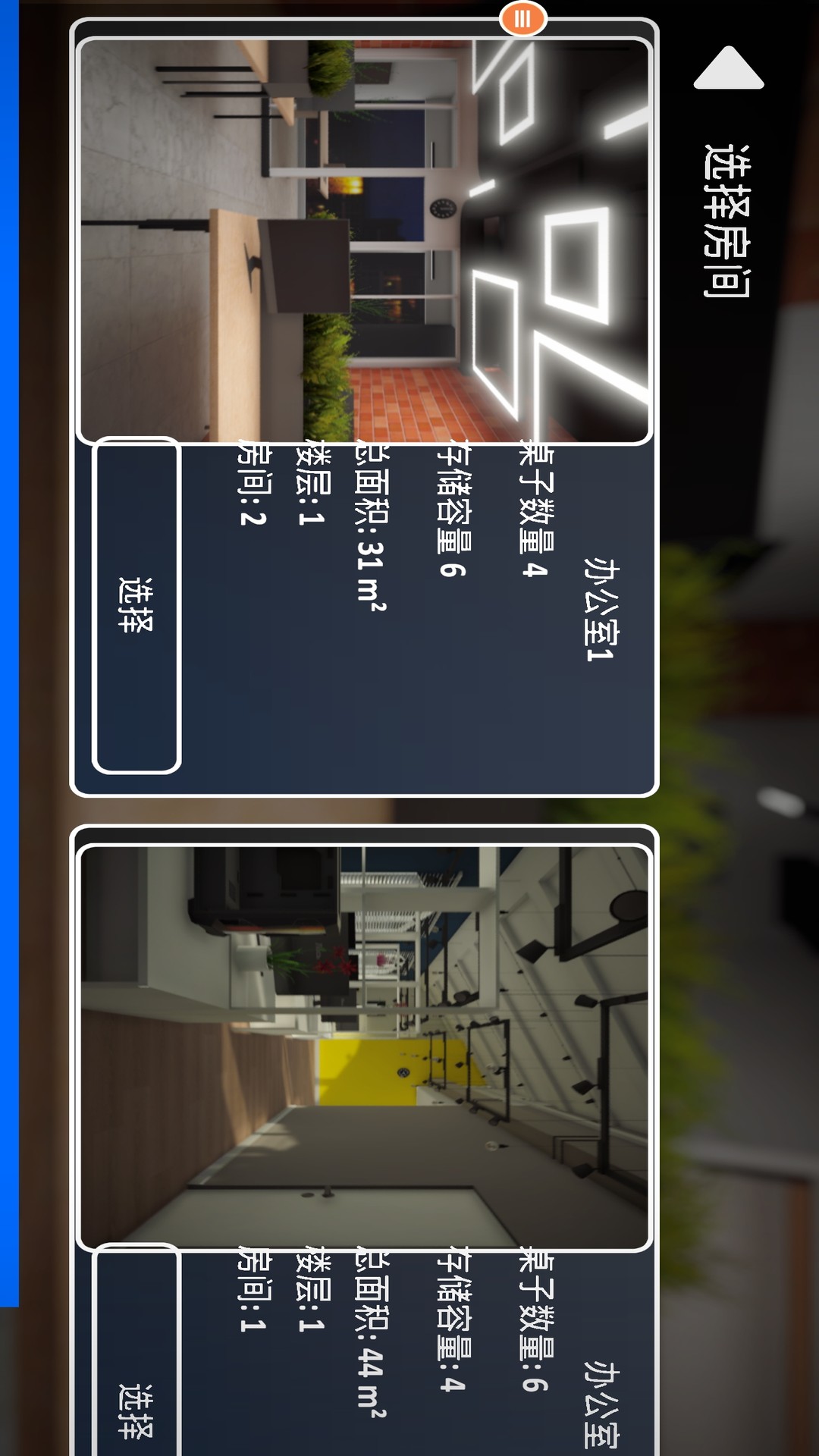 修电脑模拟器 点击查看大图