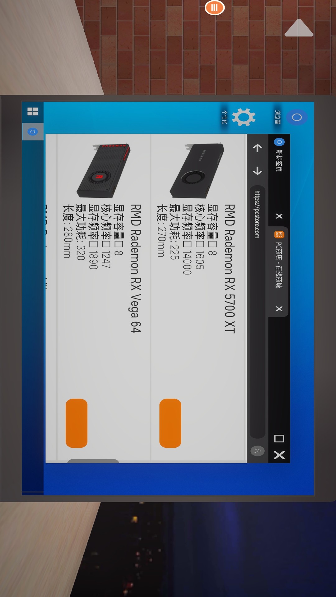 修电脑模拟器 点击查看大图