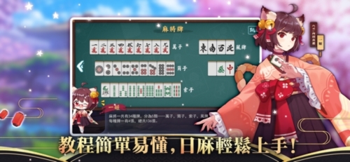 雀魂麻将 点击查看大图