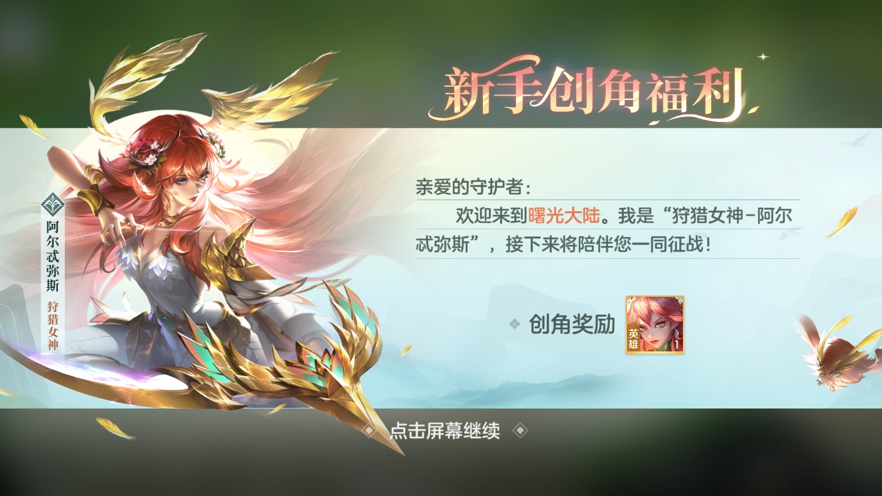 曙光英雄官服 点击查看大图