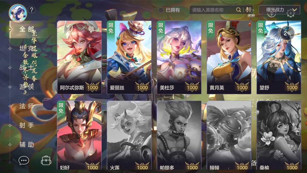 曙光英雄官服 点击查看大图
