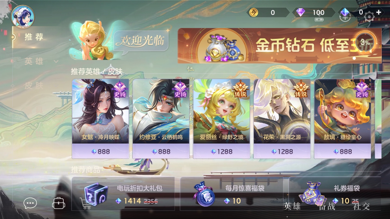 曙光英雄官服 点击查看大图