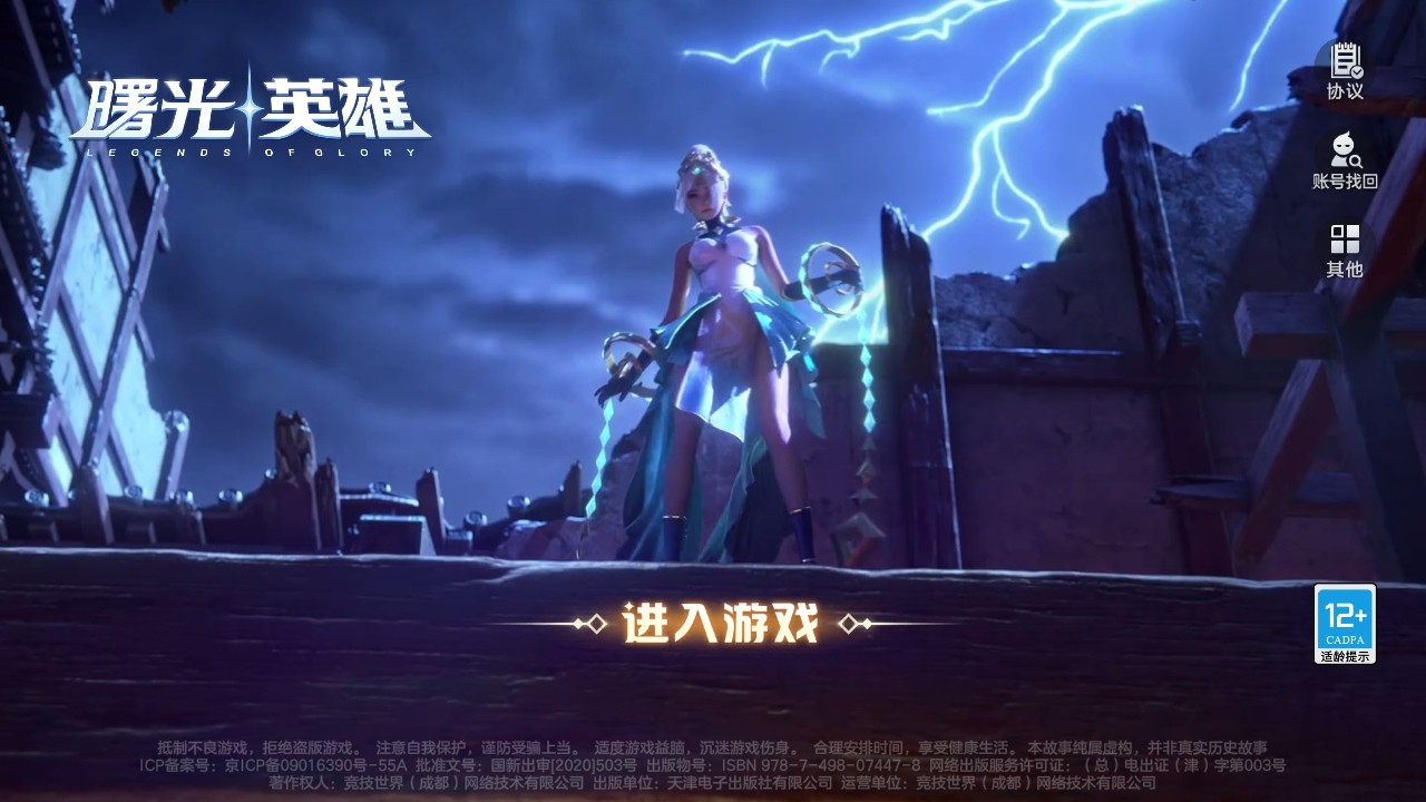 曙光英雄九游最新版 曙光英雄九游最新版