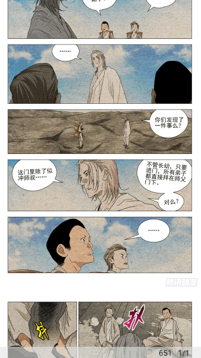 MyComic 点击查看大图