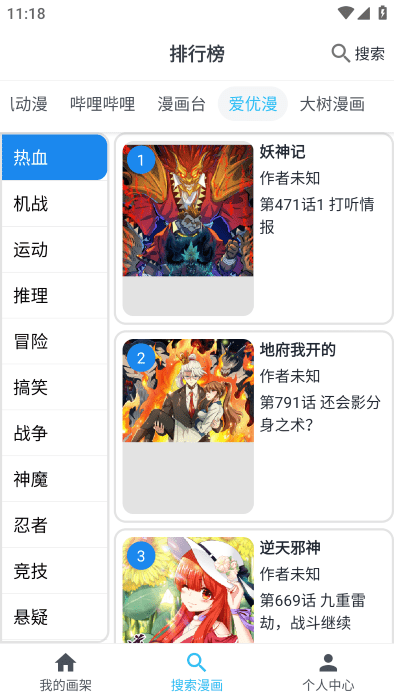 MyComic 点击查看大图