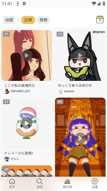 Pixiv Viewer 点击查看大图