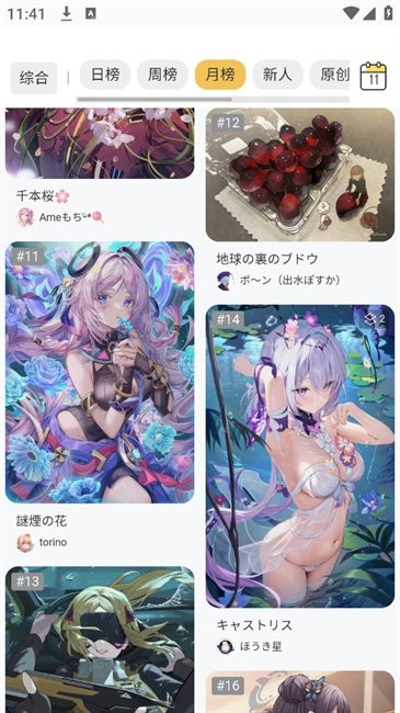 Pixiv Viewer 点击查看大图