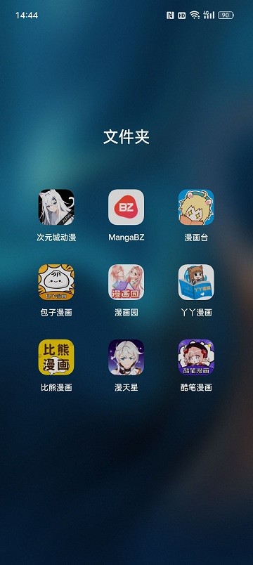 包子漫画 点击查看大图