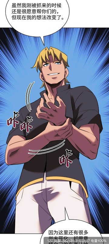 包子漫画 点击查看大图