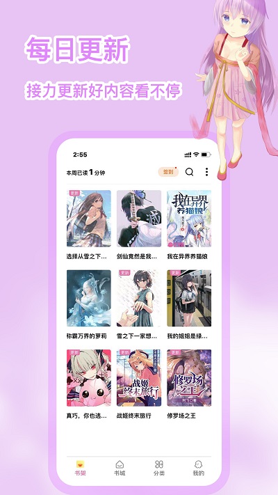 次元姬小说 点击查看大图