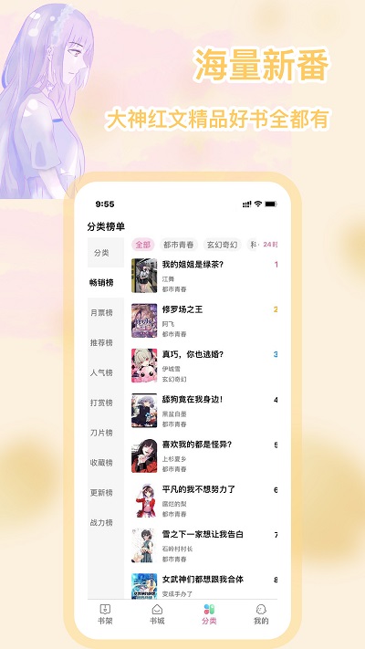 次元姬小说 点击查看大图
