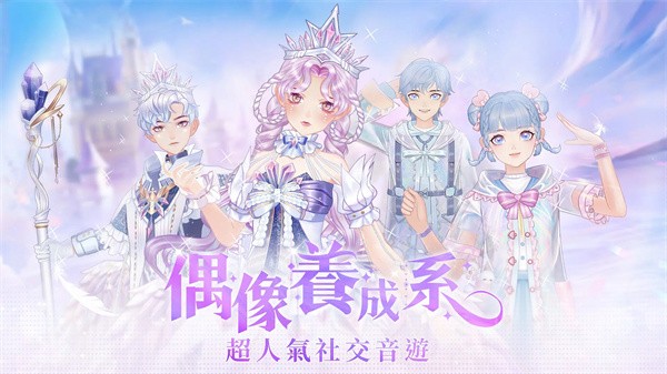 唱舞全明星2偶像之约 点击查看大图