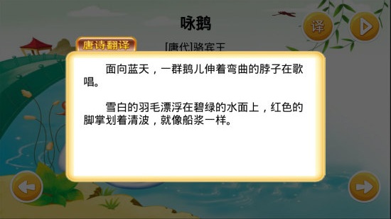 宝宝学唐诗 点击查看大图