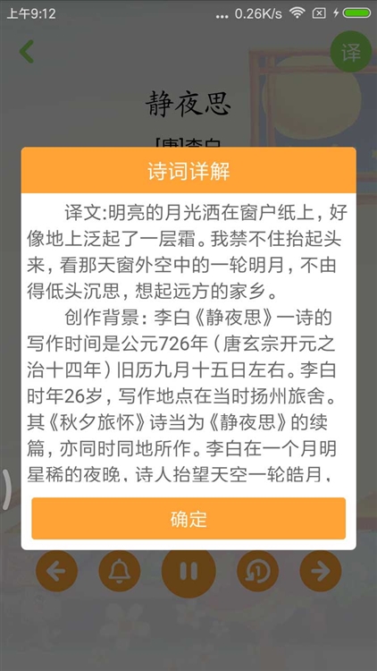 软件功能配图1