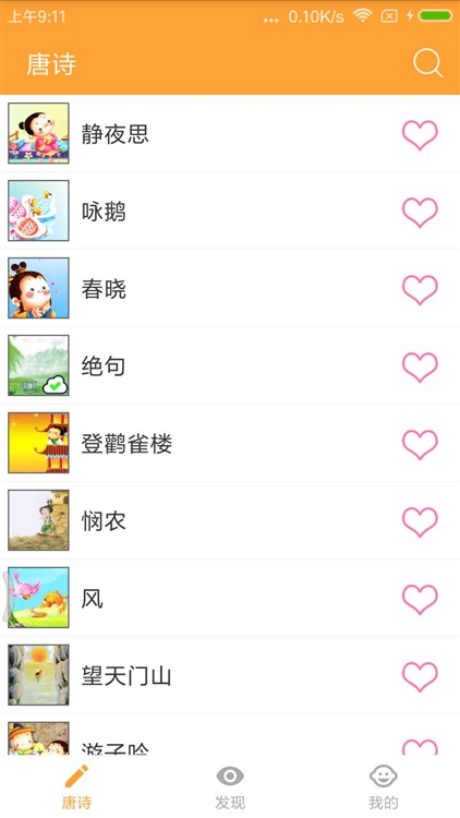 软件特色配图1
