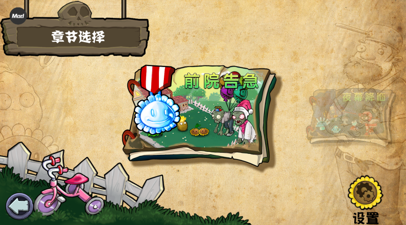 植物大战僵尸杂交重制版 点击查看大图