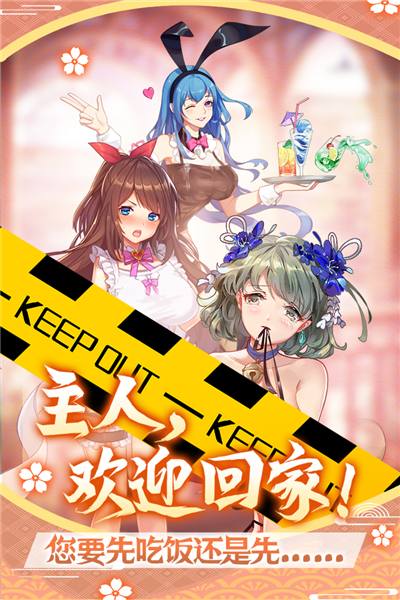 萝莉养成计划 点击查看大图