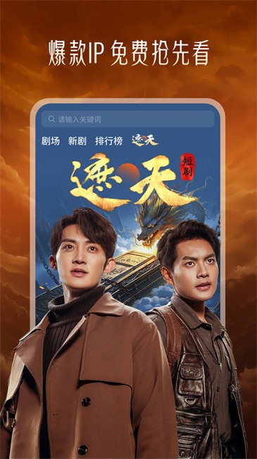 速看短剧 点击查看大图