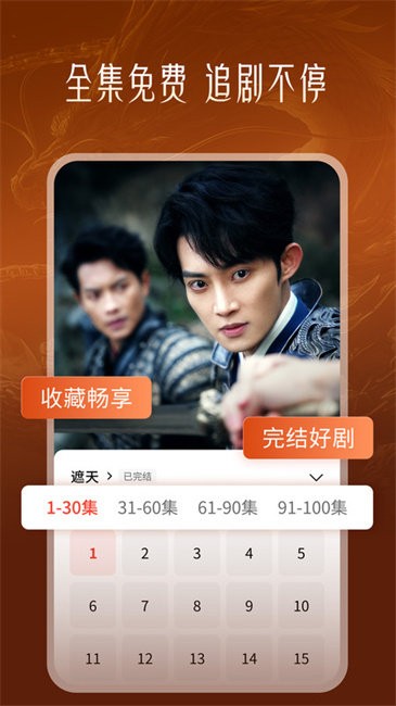 速看短剧 点击查看大图