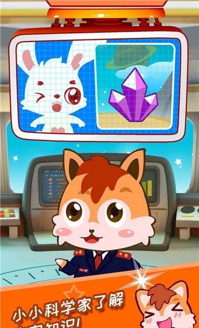 宝宝太空宇航员 点击查看大图