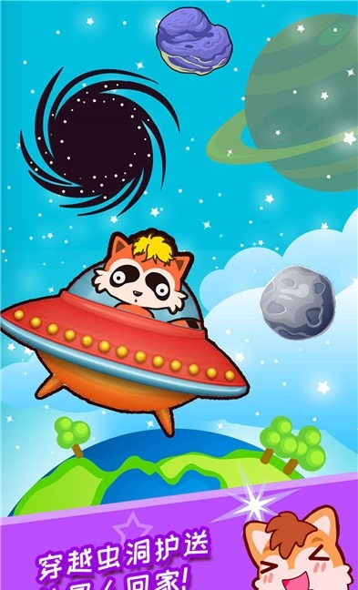 宝宝太空宇航员 点击查看大图