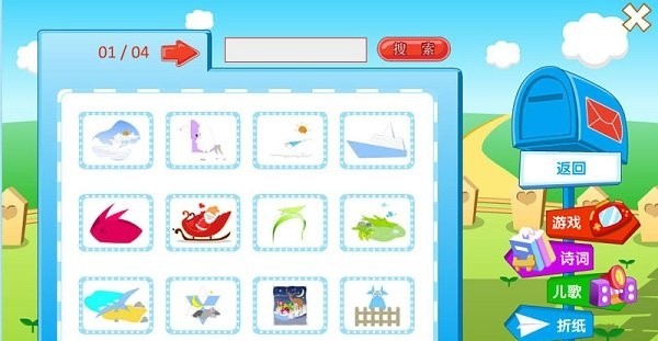 熊猫乐园 点击查看大图