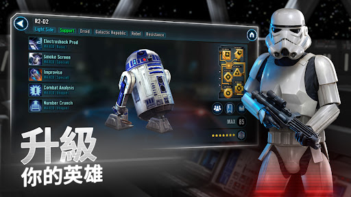 星球大战银河英雄传 点击查看大图