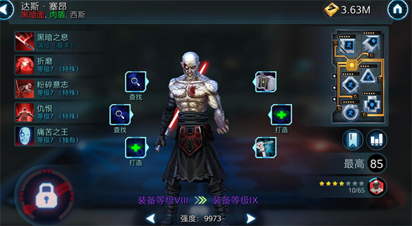 星球大战银河英雄传