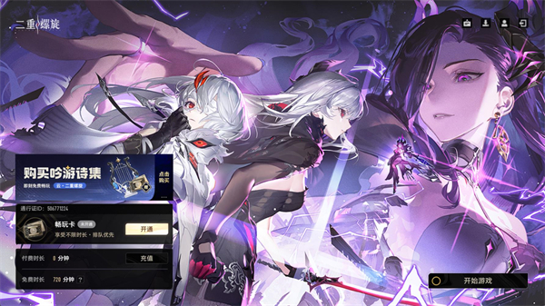 二重螺旋云游戏