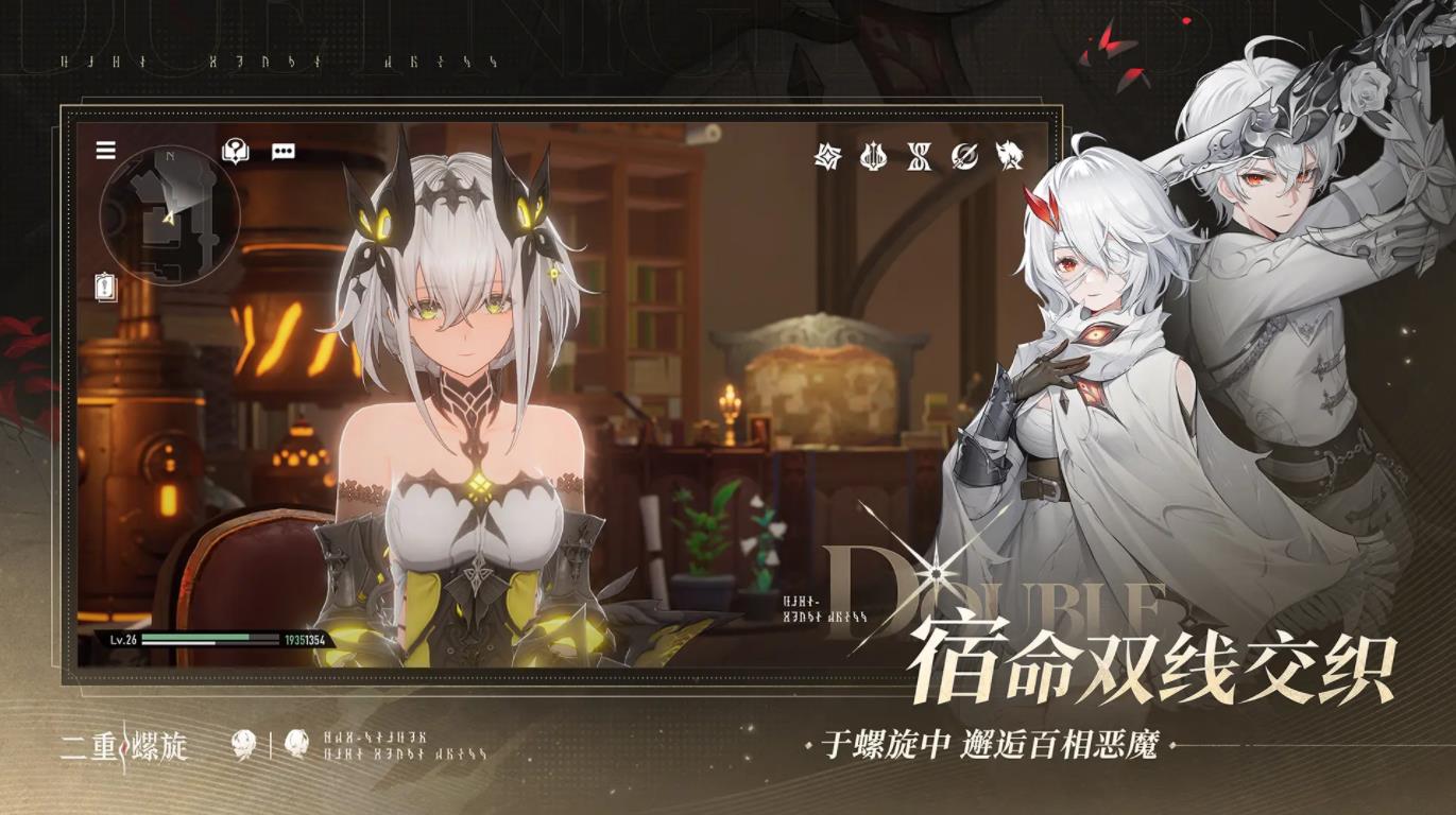 二重螺旋云游戏 点击查看大图