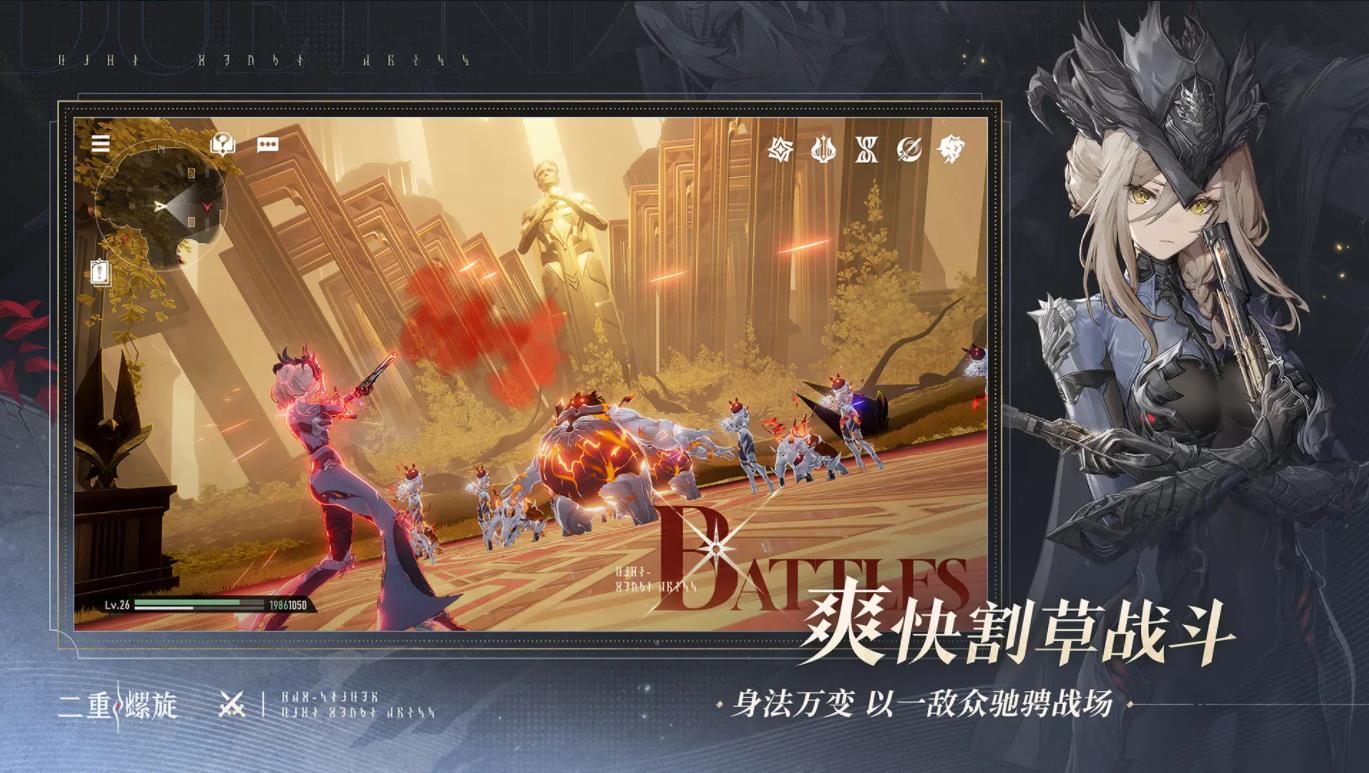 二重螺旋云游戏 点击查看大图