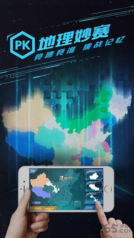 秒懂地理 点击查看大图