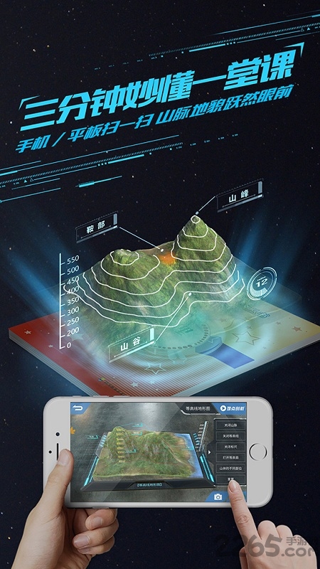 秒懂地理 点击查看大图